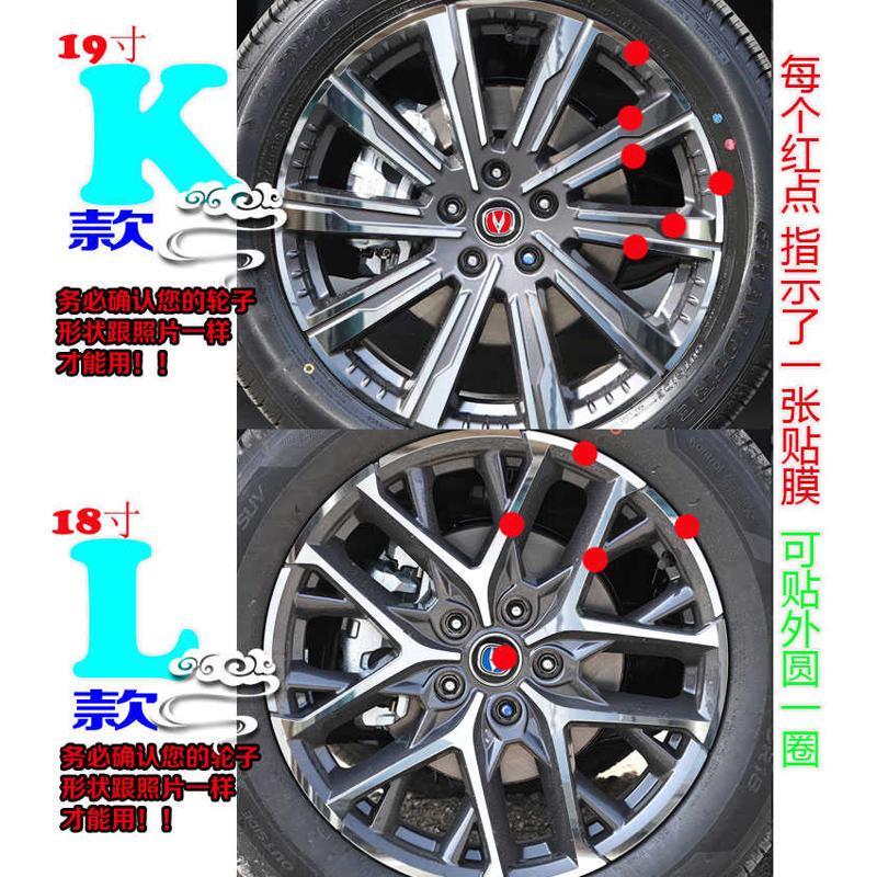 2代cs75 plus镭射轮毂贴纸轮圈电镀改装饰碳纤维防水车贴画痕修覆