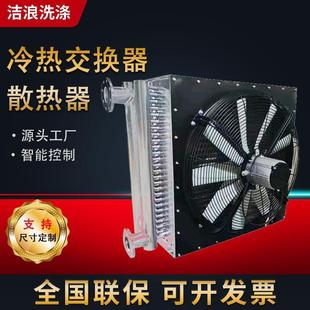 烘箱烘烤房花房大棚养殖换风增热器冷热交换器翅片管换热器表冷器
