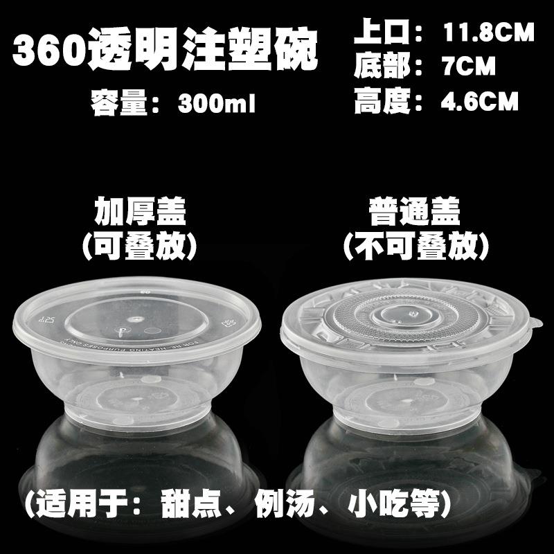一次性饭700粉碗透明卖餐外盒汤粉注塑盒PP打包碗塑料餐冰具