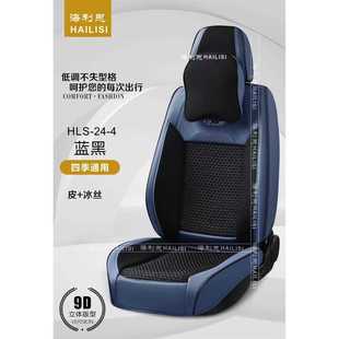 汽车坐垫透皮加冰丝气全座椅套四季 海包利思新垫款 通用座厂家