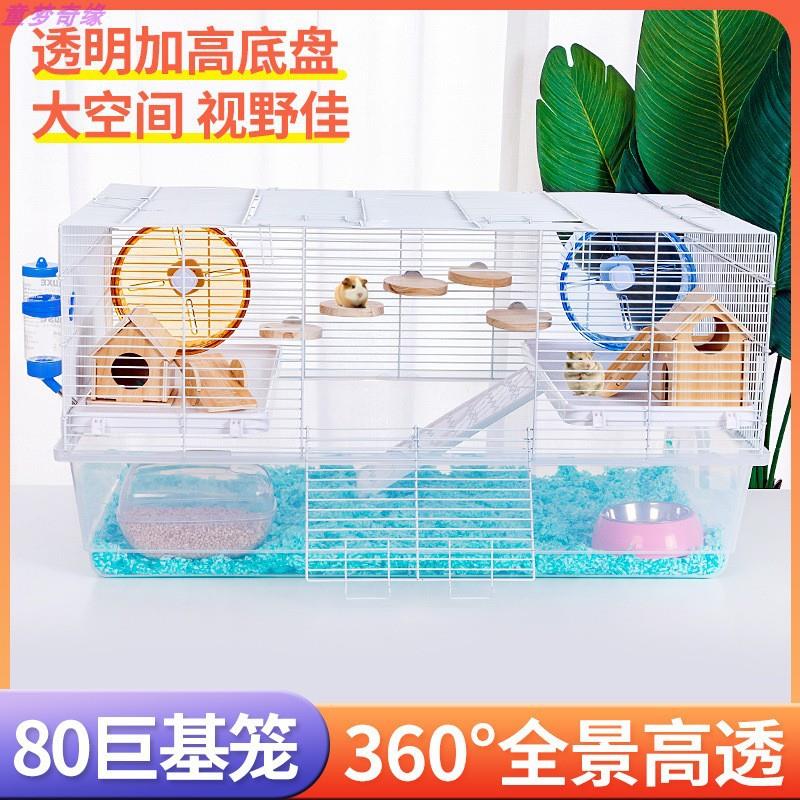 仓鼠笼子双层豪华别墅城堡80大基础笼仓鼠窝宠物金丝熊大号别墅