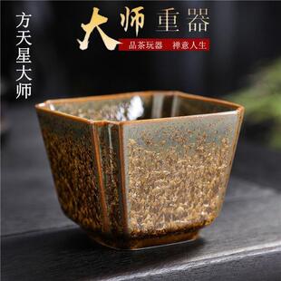 方天星大师级紫玉金尊主人杯高档家用品茗杯高颜值创意建盏茶杯子