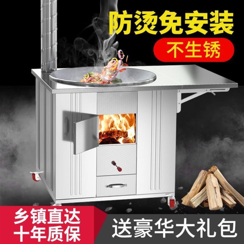 农村材火灶大铁锅柴火灶烧木柴家用铁锅地灶台农村柴火炉子材火无