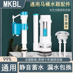 MKBL马桶配件进水阀排水阀马桶盖配件固定螺丝卡扣水箱按钮按键