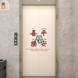 饰高级感轻奢一梯一户装 磁吸平安喜乐入户电梯厅门贴纸装 饰纸贴画