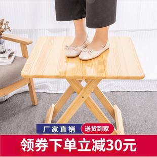 实木折叠桌餐桌家用简易小桌子吃饭户外摆摊收纳学习桌 松木便携式