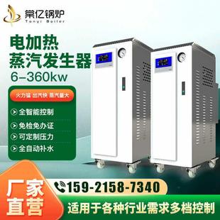 电加热蒸汽产生器道路养护服装熨烫酿酒商用燃气锅炉工业节能厂家
