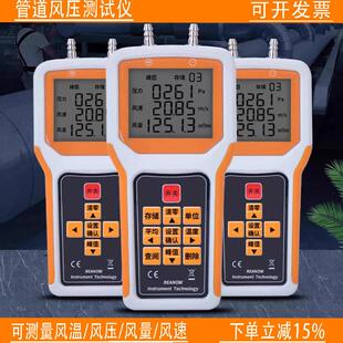 源头厂家 风温测试仪流量流速风量仪风压测量仪皮托 托管管道风速
