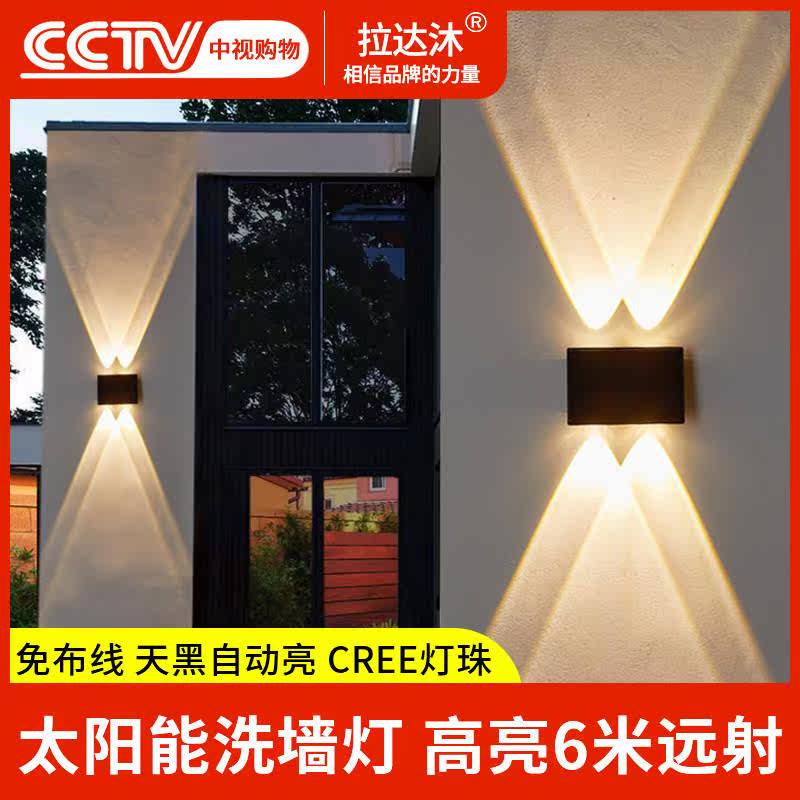 太阳能壁灯户外洗墙灯别墅庭院灯阳台花园围墙照明灯室外超亮射灯