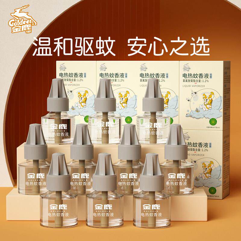 金鹿插电式电热蚊香液10瓶装无味家用补充液体驱蚊液