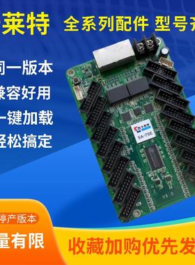 高清显示屏彩屏室外卡莱特5A-75B 75E i5A同步控制卡接收卡驱动板
