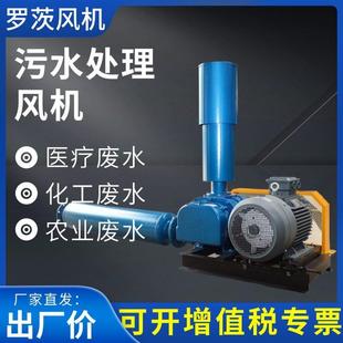 三叶罗茨风机医疗废水化工废水风机150型380V罗茨鼓风机