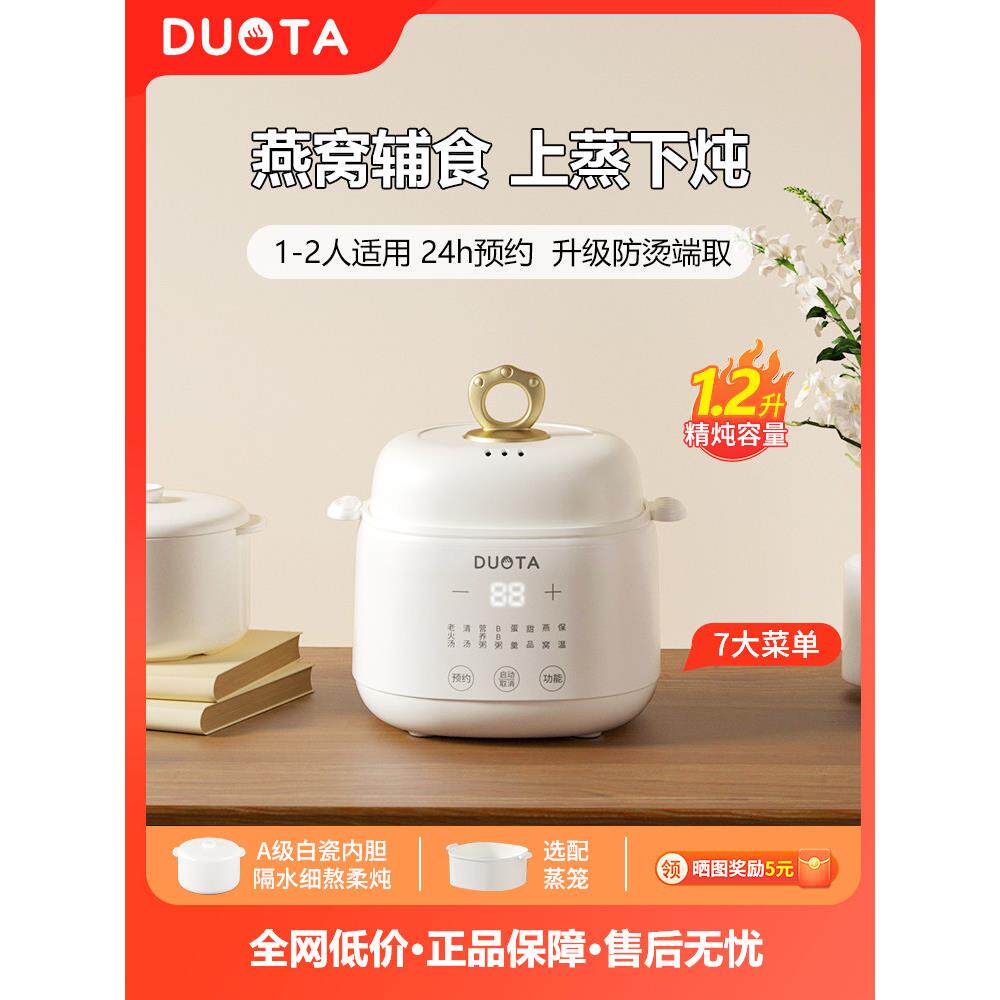 电蒸锅电炖锅燕窝炖盅隔水炖家用炖锅宝宝辅食锅煮粥锅婴儿BB煲汤