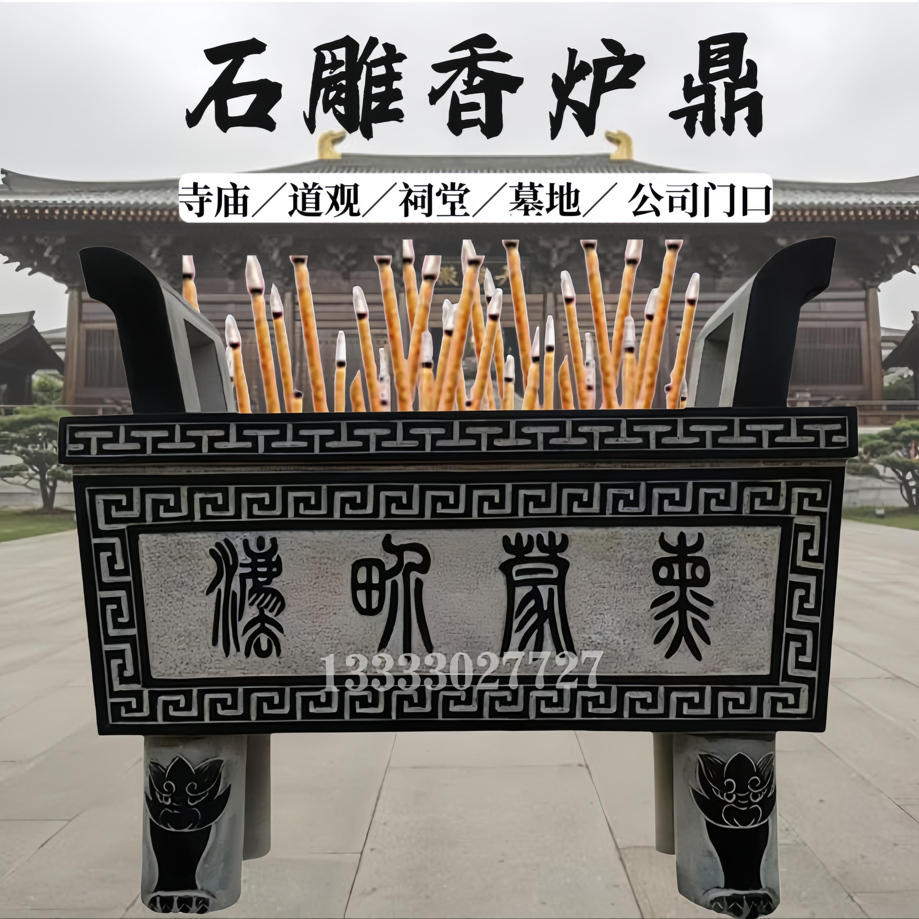 石雕香炉青石鼎长方形圆鼎祠堂家用寺庙道观室内户外供奉插烧香鼎