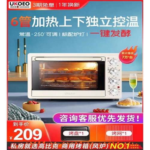 UKOEO D1 多功能家用电烤箱烘焙迷你小型小烤箱32L全自动大容量