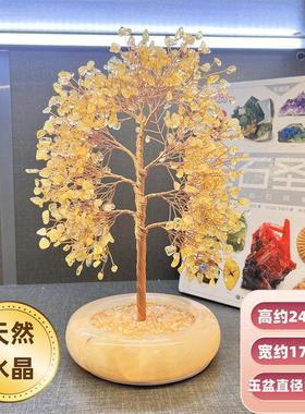天然原矿石水晶招财树轻奢创意纯手工玄关书房中式黄色摆设-648YP