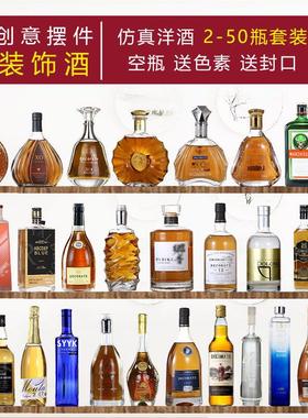 创意仿真酒装饰酒柜摆件客厅吧台家居欧式工艺品现代简约摆设玄关
