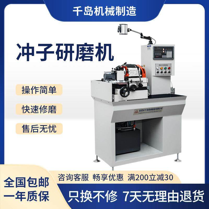 千岛冲子机滚轮夹头式筒夹夹持可选小型外圆磨床内外径冲子研磨机,五金/工具,其他机械五金,淘宝优惠券,粉丝福利购,淘宝优惠卷