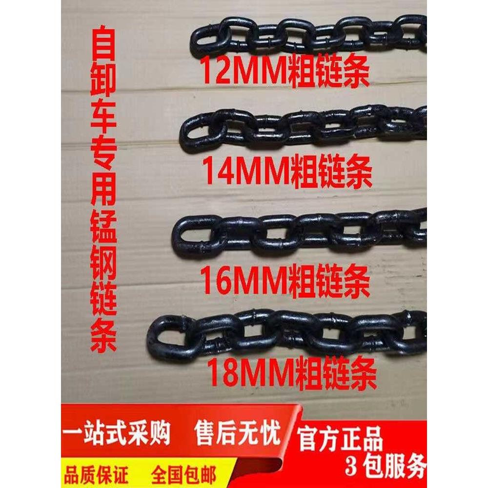 自卸车后门配件工程渣土锁钩高强度铁拉链子加粗锰钢链条挂钩链子