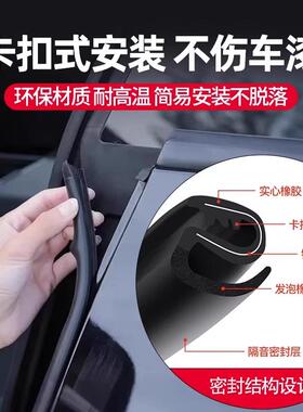 长安欧尚z6/X5x7plus汽车b柱密封条门缝隔音条降噪防撞胶条改装件