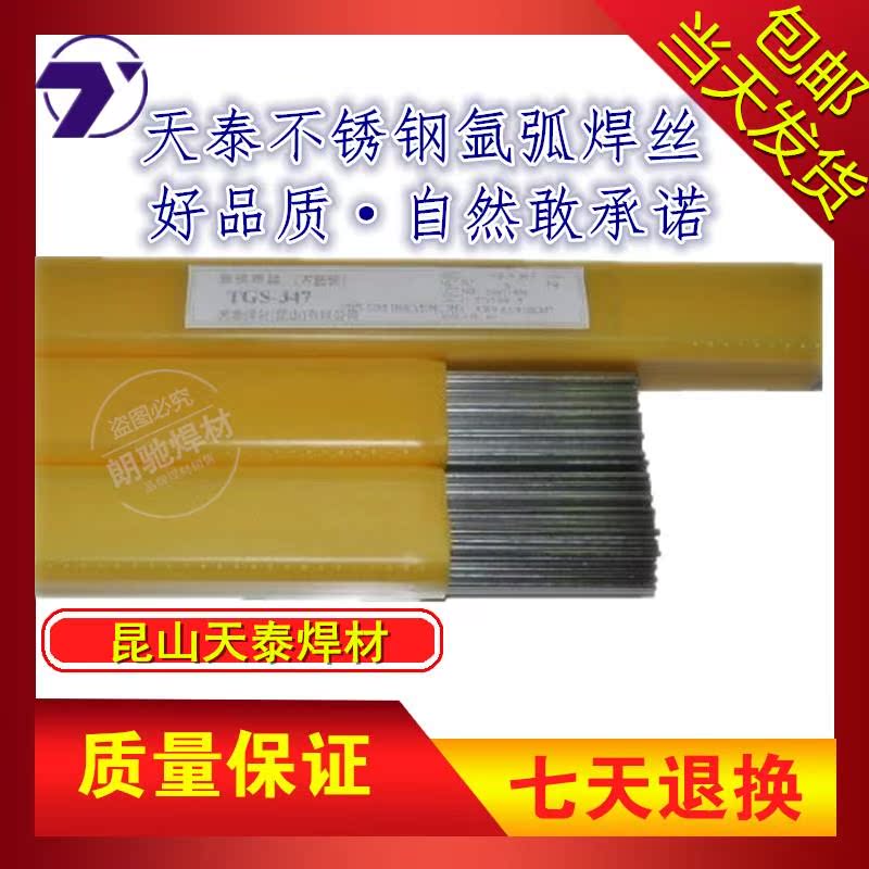 优质焊材超低碳ER309L氩弧不锈钢焊丝气保焊承压标准现货包邮