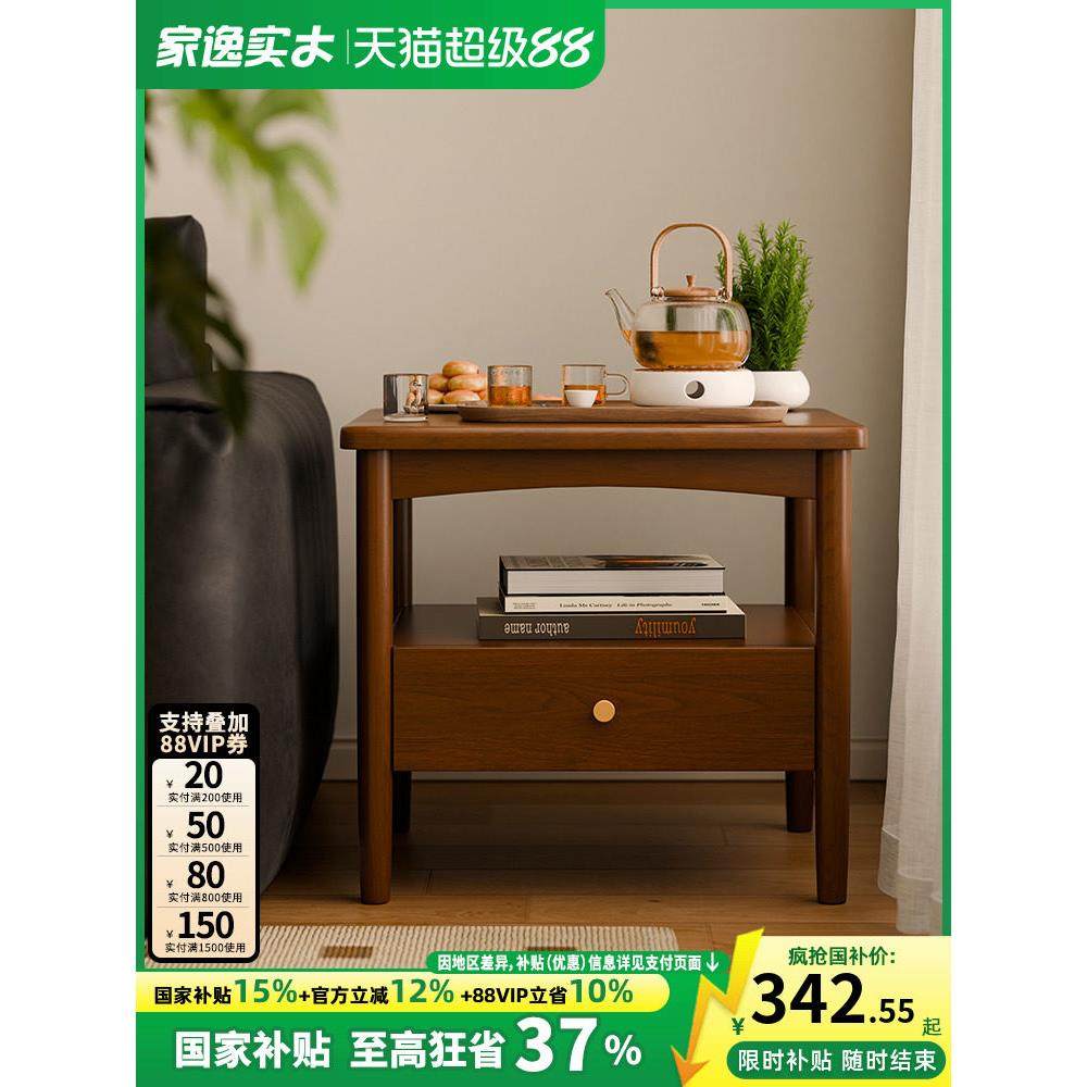 家逸实木边几客厅沙发边桌小茶桌床头置物边柜阳台小方桌家用茶几,住宅家具,角几/边几,淘宝优惠券,粉丝福利购,淘宝优惠卷