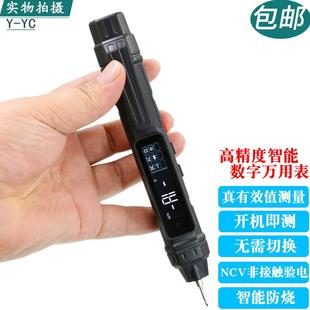 泰圣TS20高精度智能自动识别笔试防烧万用表傻瓜式迷你相序检测仪