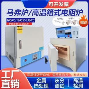 灰分炉电炉实验室马费炉工业淬火炉电阻炉加热炉测试箱式分体式