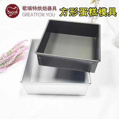 方形古早蛋糕模具4/5/6/8/10寸活动底加深高戚风蛋糕阳极烤盘家用