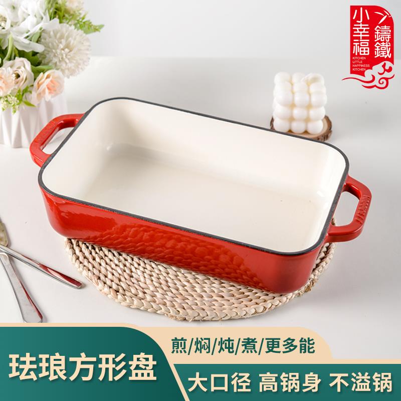 小幸福方烤盘珐琅锅双耳焗饭烤箱烘焙西餐盘烤肉烤鱼牛排煎炸盘