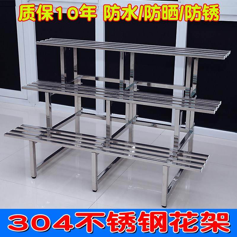304不锈钢花架多层阳台防腐花卉架子室内户外多肉阶梯绿植花盆架,住宅家具,花架/花几,淘宝优惠券,粉丝福利购,淘宝优惠卷