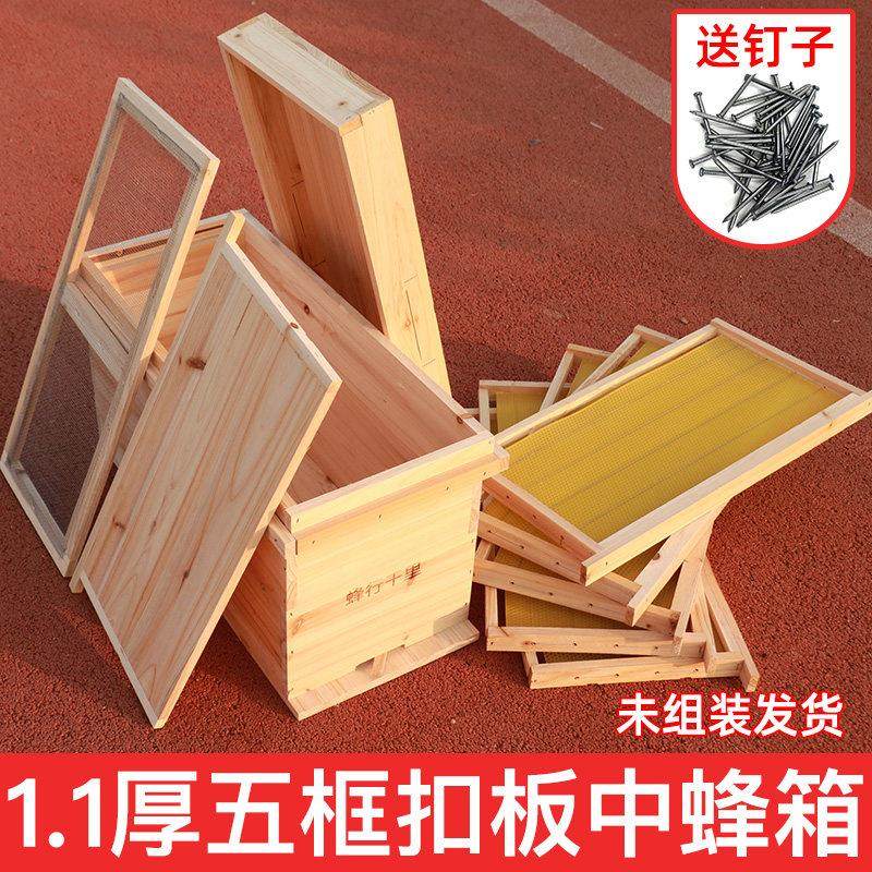 广西1.1厚杉木小蜂箱5框蜜蜂育王蜂箱中蜂养蜂土蜂桶诱蜂箱424649,畜牧/养殖物资,蜂蜜桶,淘宝优惠券,粉丝福利购,淘宝优惠卷