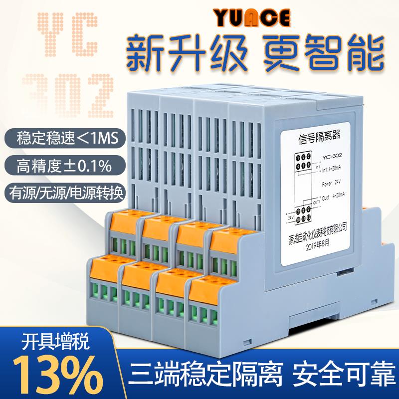 智能直流无源信号隔离器一进二出4-20mA电流0-10V一分二分配变送