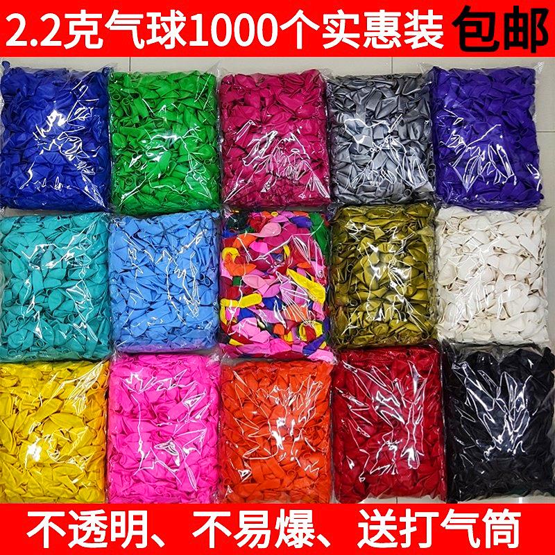 气球超厚2.2克500个 汽球开业装饰高质量KTV娱乐酒吧活动布置包邮