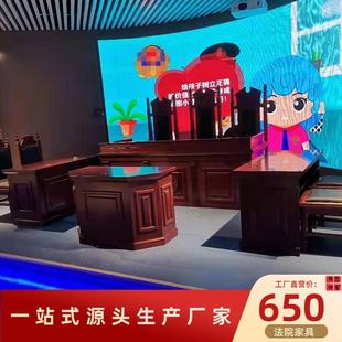 模拟法庭法官桌椅仲裁庭审判桌椅审判桌厂家直营整套法庭办公桌椅