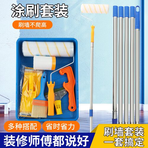 誉辅财油漆托盘套装家装一套搞定