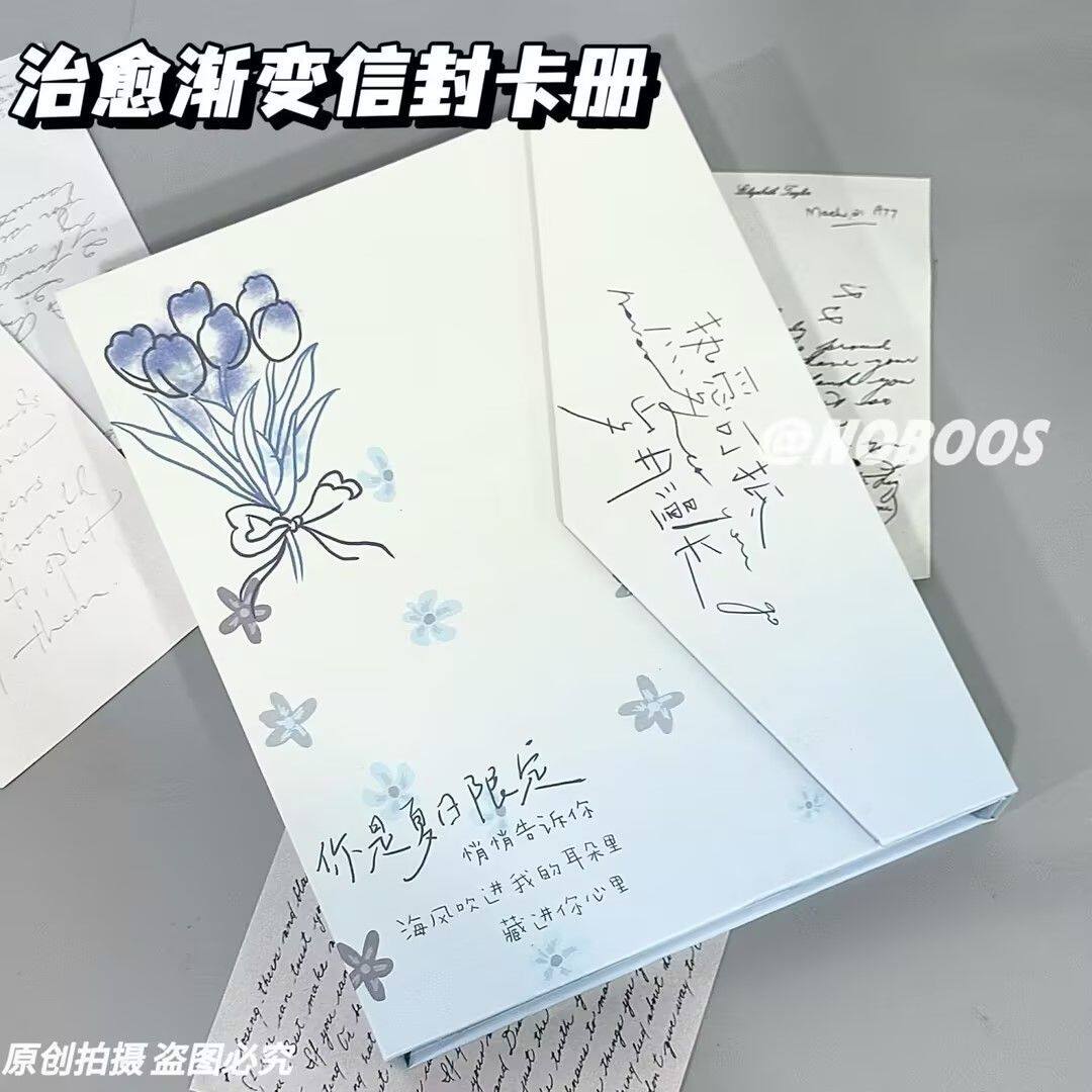 治愈渐变异形信封盒全包磁吸盒卡册A5四宫格追星小卡活页收纳册