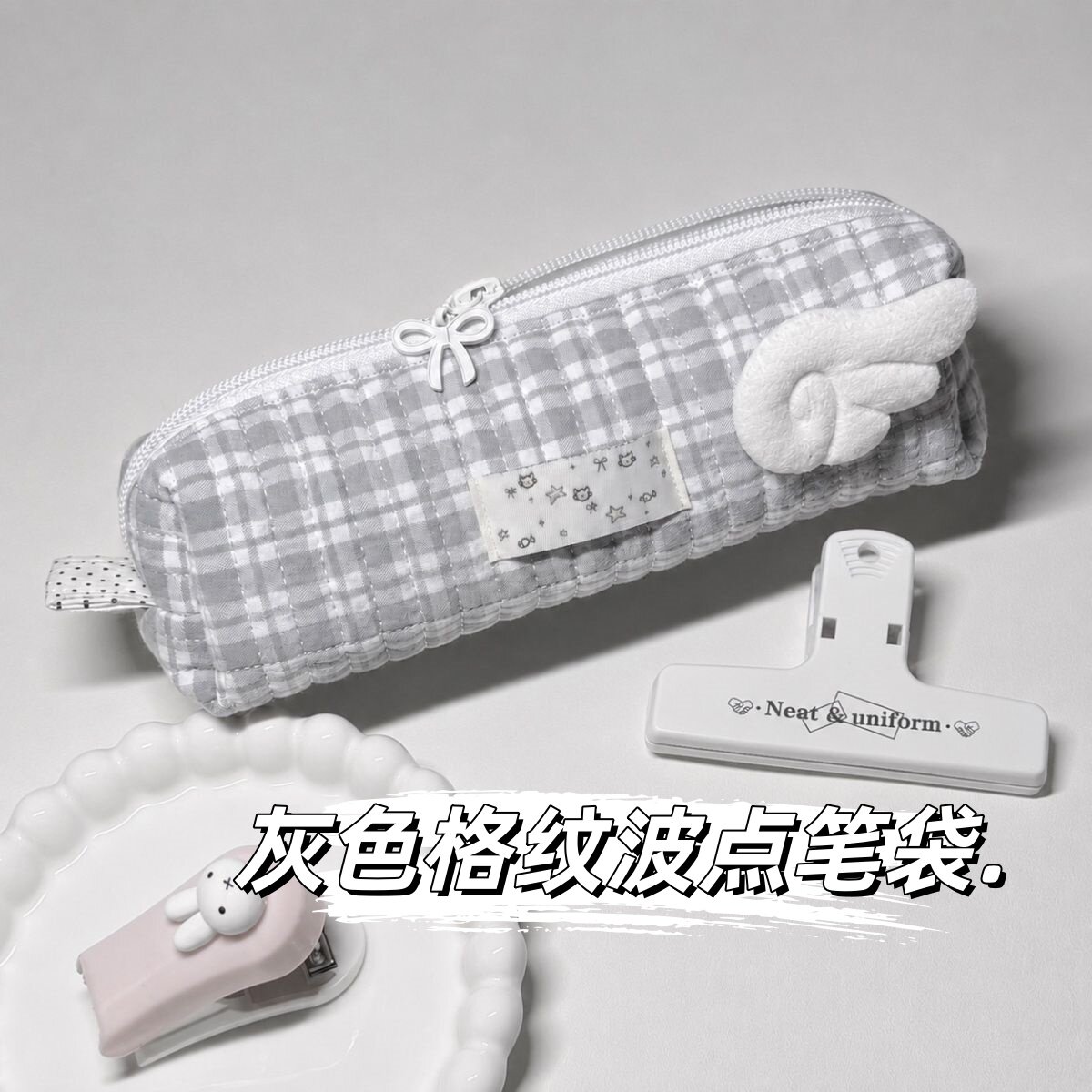 韩系灰色格纹笔袋波点大容量简约少女风学生桌面文具收纳袋铅笔包