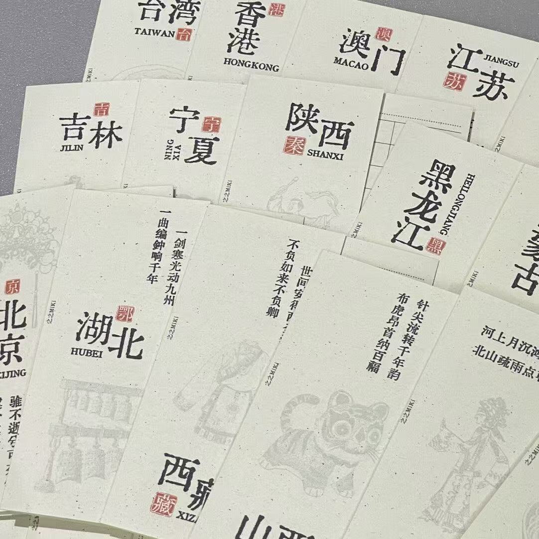 旅游出行清单全国省份旅行三折内页M5活页手账本替芯日常心情记录