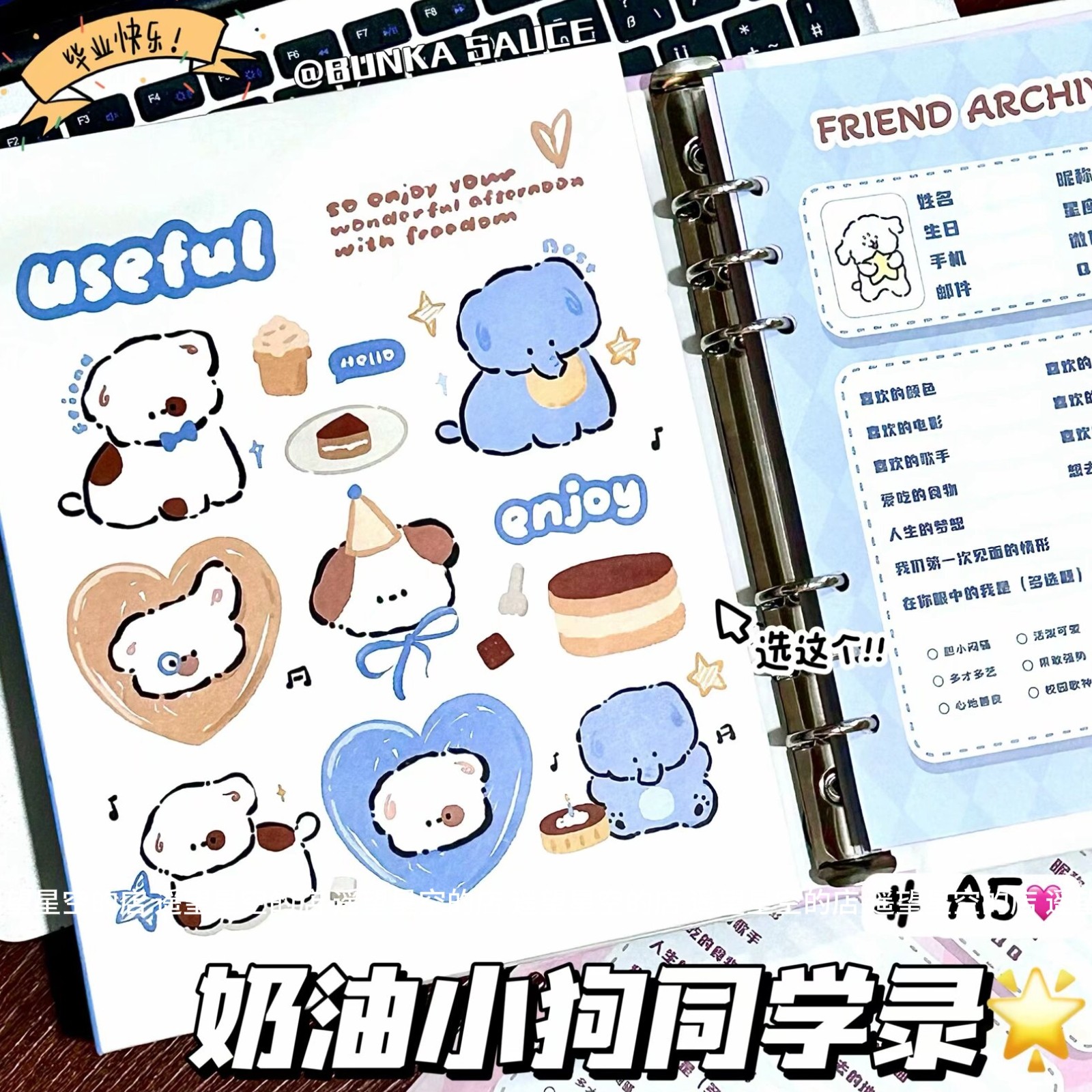 新款高颜值奶油小狗同学录纪念册小学生六年级抽象初中生初三内页