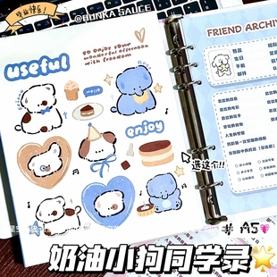 新款高颜值奶油小狗同学录纪念册小学生六年级抽象初中生初三内页