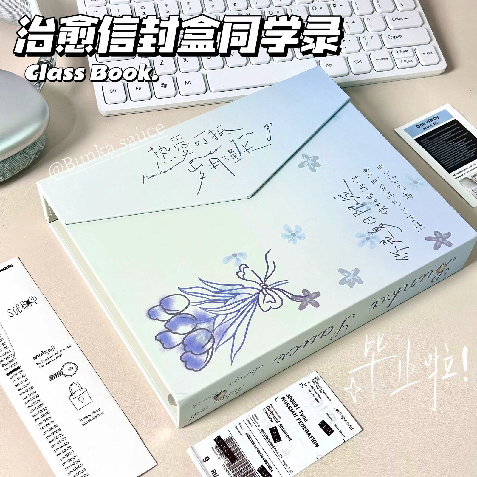 治愈信封同学录渐变异形信封全包磁吸盒高颜值同学录小学生六年级