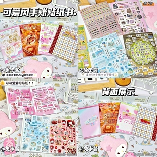 可爱贴纸合集古早简约ins风高颜值装饰贴纸书手账素材延边切DIY