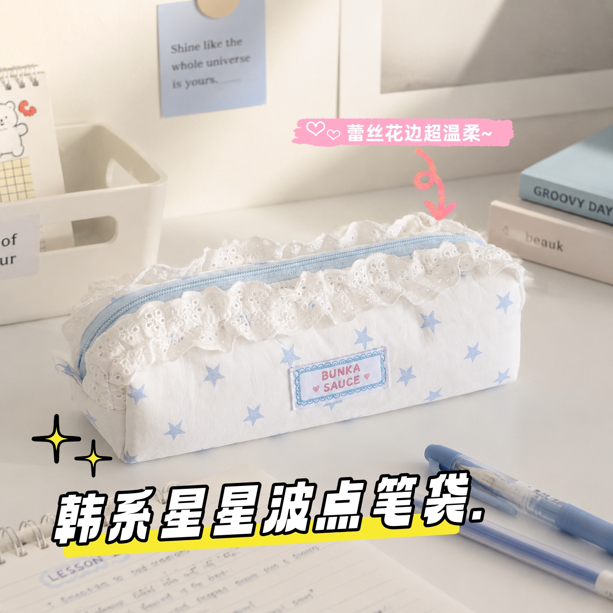 原创新款韩系蕾丝花边笔袋大容量