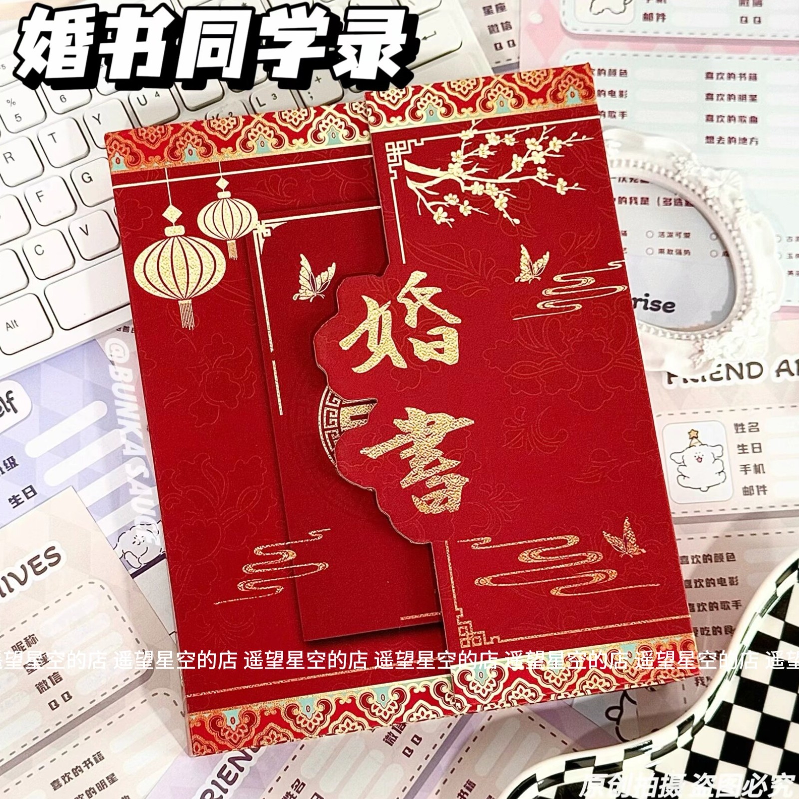 【送贺卡】2026新款同学录可拆卸