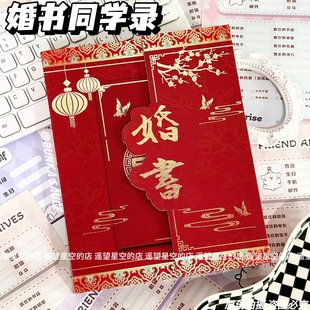 2026新款高颜值同学录纪念册小学生六年级抽象女生男孩初中生初三