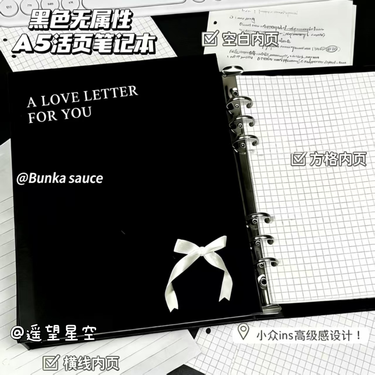 黑色无属性活页环扣笔记本本子加厚高颜值ins风学生可替换内页办