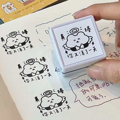 新款摆烂创意方形印章手帐DIY素材装饰日计划打卡盖章有趣送礼物