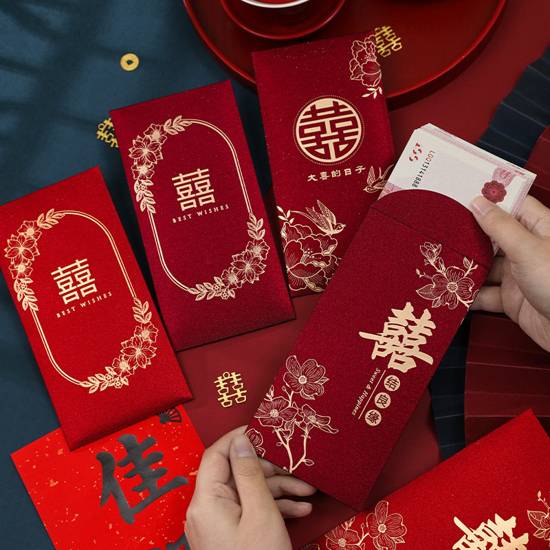 新款婚庆高档磨砂烫金喜字利是封