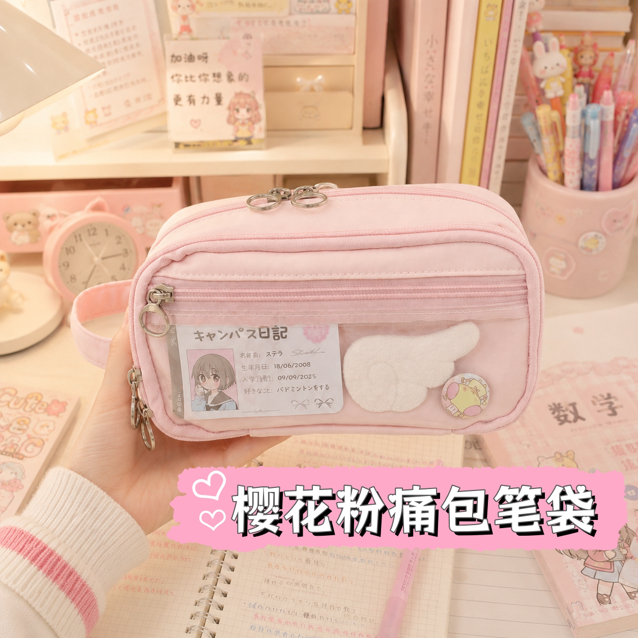 樱花粉高颜值大容量双层笔袋